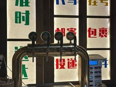 -那些年一起吃串的地方·青岛老烧烤(总店)