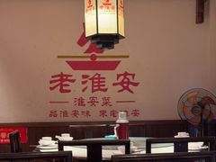 -老淮安·淮安菜(淮阴区店)
