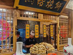 -百花人家(门城水岸店)