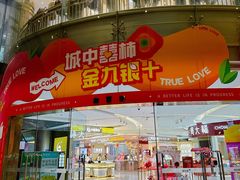 -海珠新都荟城光荟(海珠店)