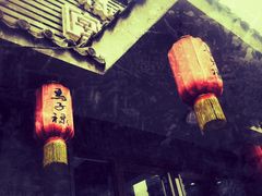 门面-马子禄牛肉面(金宝街店)