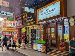 -传闻来紫菜包饭·打糕(西塔韩百店)