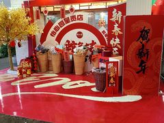 -怡心园.地道云南菜(呈贡店)
