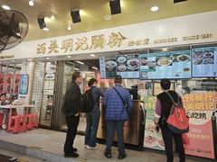 -西关明记肠粉(荔枝湾店)