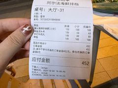 -阿尔法海鲜排档(爱琴海店)