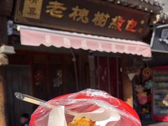 -老槐树煎包