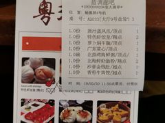 账单-北海金昌开元名都大酒店·四季轩中餐厅