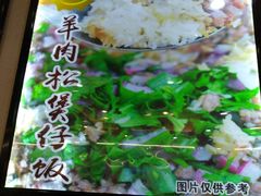 -光明清汤羊(宝业路店)