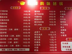 -红峰真味砂锅(中山路店)