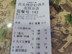 -清真·穆萨砂锅(大皮院店)