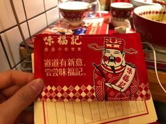 -味福记·本地特色菜(八一万达广场店)