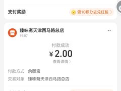-臻味斋