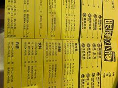 菜单-望京小腰(北京总店)