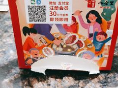 -八合里牛肉火锅(新洲店)