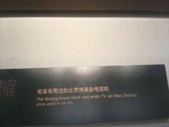 -韶山毛泽东同志故居