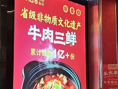 -肖记公安牛肉鱼杂馆·省级非物质文化遗产(江汉路直营店)