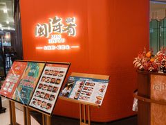 -闽海肴(北辰荟店)