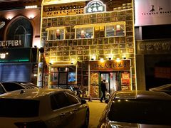 -壹兆圆重庆火锅手工炒底料(长白格林玫瑰湾店)