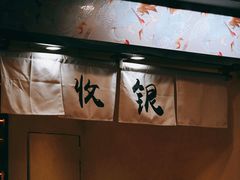 -羽寿司(东方宝泰店)