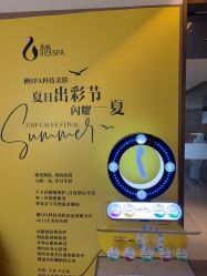 点击看大图 -栖SPA·ONDA ·海菲秀·皑皑科技美肤中心