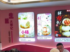 -小杨生煎(黄河路店)