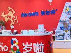 -美吉姆儿童发展中心(远洋中心店)