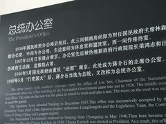 -南京中国近代史遗址博物馆(南京总统府)