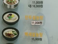 -神仙雪浓汤(明洞店)