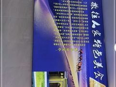 -撒拉人家.酸菜牦牛肉火锅