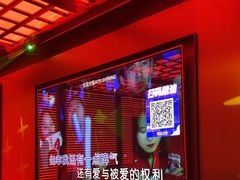 -W20 SHINING Party·K(悦豪和平路店)
