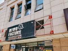 -MI WU FACTORY米屋美食工厂餐厅(绿地店)