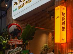 -双拼市场·烧烤精酿啤酒
