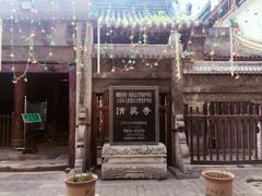 -大学习巷清真寺