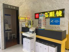 -宝岛眼镜·蔡司·依视路·青少儿近视防控验配中心(太白印象城店)