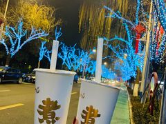 -沪上阿姨鲜果茶(世茂广场宽厚里店)