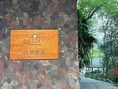 -柏联酒店