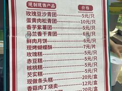 -沈大成(城隍庙店)