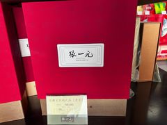 -张一元·(王府井店)