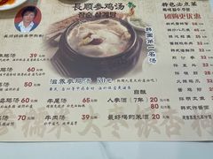 -长顺参鸡汤店(西塔总店)