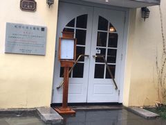 -也枫·小黄楼(南山路旗舰店)
