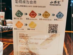 -山葵家·创意料理(临平银泰城店)