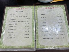 -来顺成饭庄