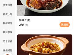 -川正旺江湖菜(三元桥店)