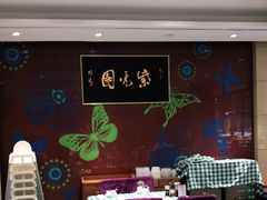 -紫光园(燕郊总店)