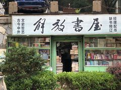 -日本风情街