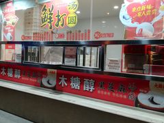 门面-大桥道糕点食品店(津塘路店)