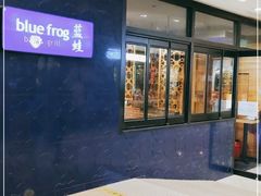 -bluefrog蓝蛙(悠唐购物中心店)