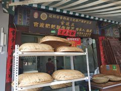 门面-眼镜粑粑