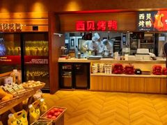 -西贝(虹口龙之梦店)