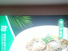 -西郊竹园甲鱼面(老一中店)